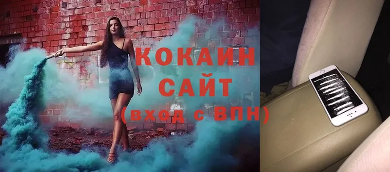 Cocaine 98% Камызяк