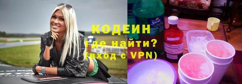 Кодеиновый сироп Lean Purple Drank  мега вход  Камызяк  где можно купить  